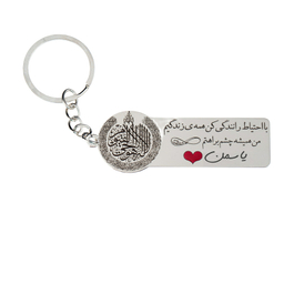 جاکلیدی گيلواره زراوشان مدل با احتیاط رانندگی کن اسم یاسمن کد k255