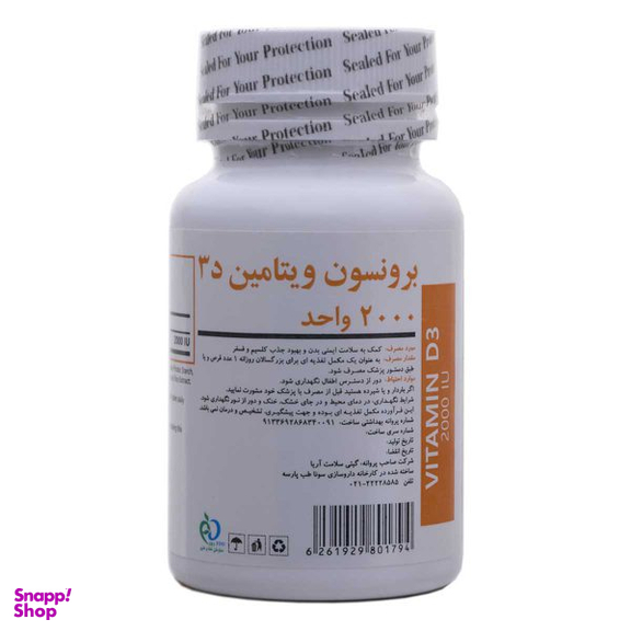 قرص ویتامین D3 مدل 2000 واحد برونسون بسته 60 عددی
