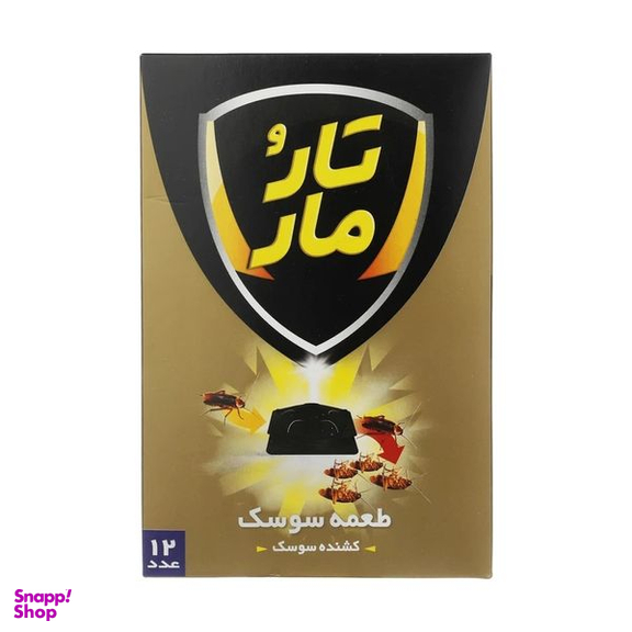 طعمه سوسک کش و مورچه کش تارومار مدل T24 مجموعه 2 عددی