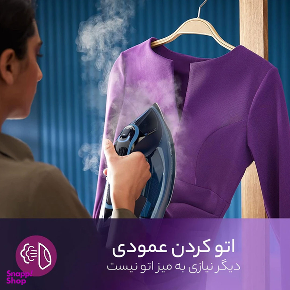 اتو بخار فیلیپس مدل GC3920