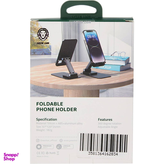 هولدر و پایه نگهدارنده رومیزی گرین لاین مدل Foldable