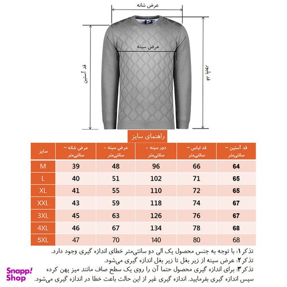 پلیور مردانه تریکو پاییزان مدل LOZ یقه گرد رنگ زیتونی