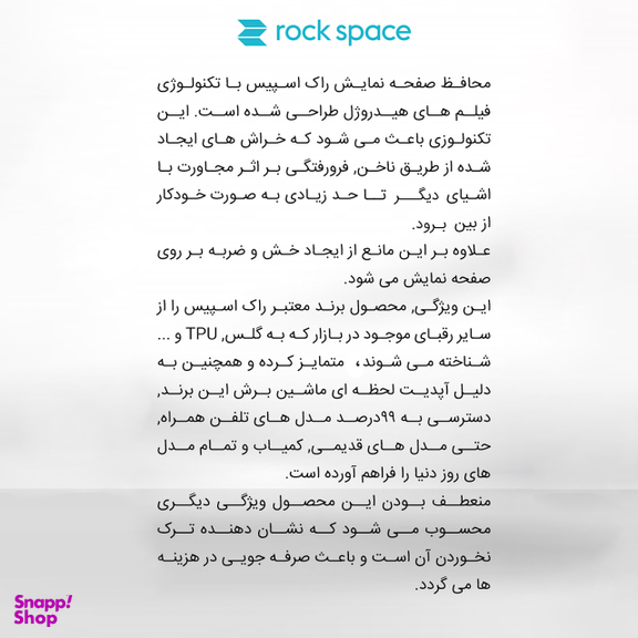 محافظ صفحه نمایشگر هیدروژل راک اسپیس مدل 180H-01Y مناسب برای دوربین کانن EOS 6D Mark II