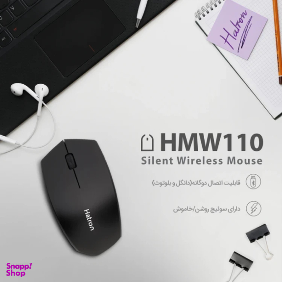 ماوس بی‌ سیم هترون مدل HMBW110SL