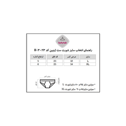 ست شورت و سوتین زنانه ژوبین کد DR-3023 رنگ زرشکی