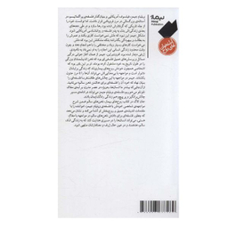 کتاب روح‌ های بیمار، ذهن‌ های سالم اثر جان کاگ نشر نیماژ