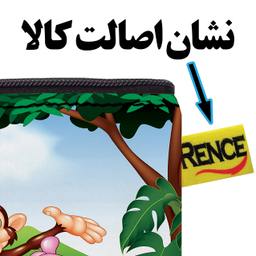 جامدادی رنس مدل X6-10609