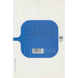 کتاب پیش از آنکه مال شما باشیم اثر لیسا وینگیت نشر علمی