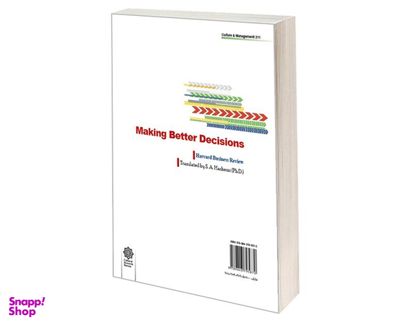 کتاب هوشمندی فرایند تصمیم گیری اثر دانشگاه بازرگانی هاروارد نشر دفتر پژوهش های فرهنگی