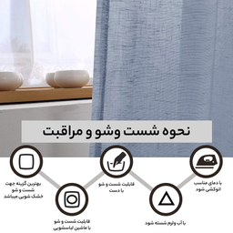 پرده فوروارد مدل FCLT90012 سایز 280 × 150 سانتی متر