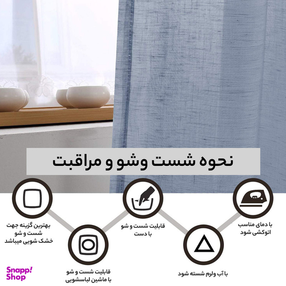 پرده فوروارد مدل FCLT90012 سایز 280 × 150 سانتی متر