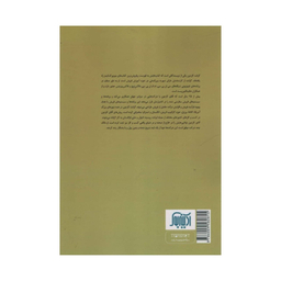 کتاب قاعده 10 برابر اثر گرانت کاردون انتشارات آدینه