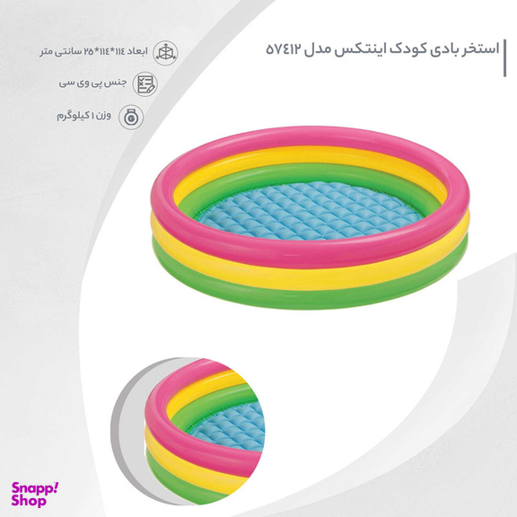 استخر بادی اینتکس مدل 57412