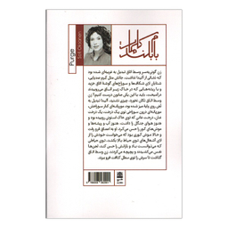 کتاب بازسازی آدم ها اثر سوفی اوكسانن انتشارات طرح نقد