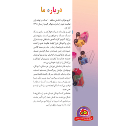 بازی فکری هوکیا مدل بزرگراه 2 نفره