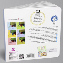 کتاب زیبا بنویسیم آموزش خط اول دبستان اثر رضا تبریزی انتشارات قدیانی جلد 1