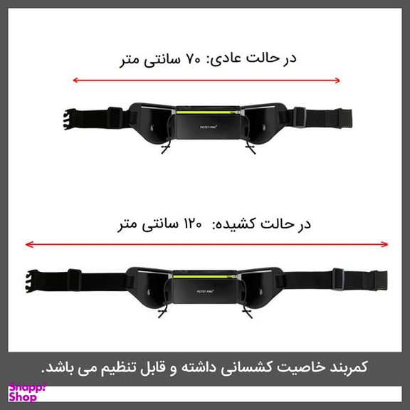 کیف کمری پیکتت.فاینو مدل RH09
