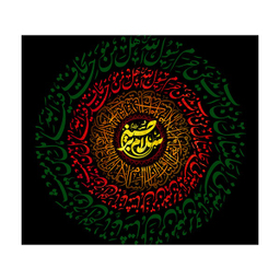 کتیبه عزاداری محرم کد 404M054