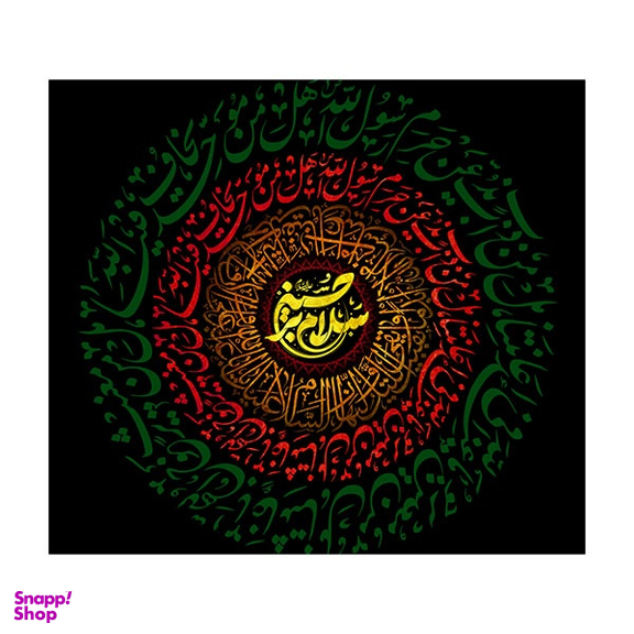 کتیبه عزاداری محرم کد 404M054
