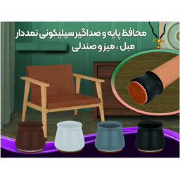 زیر پایه صندلی سیلیکونی مدل نمدار شورفیت بسته 32 عددی