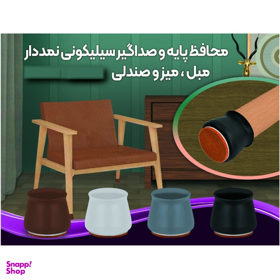 زیر پایه صندلی سیلیکونی مدل نمدار شورفیت بسته 32 عددی