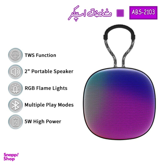 اسپیکر بلوتوثی قابل حمل مدل ABS-2103