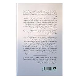 کتاب وقتی بدن نه می گوید اثر گبور مته نشر میلکان