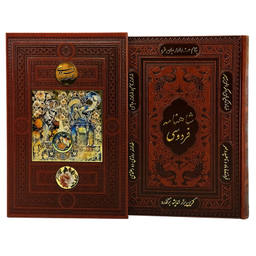 کتاب شاهنامه فردوسی انتشارات پیام عدالت