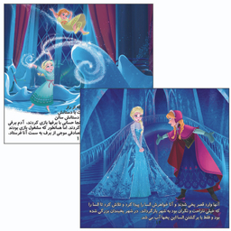 کتاب دختر برفی اثر گالیوب گلاس انتشارات زرین مهر