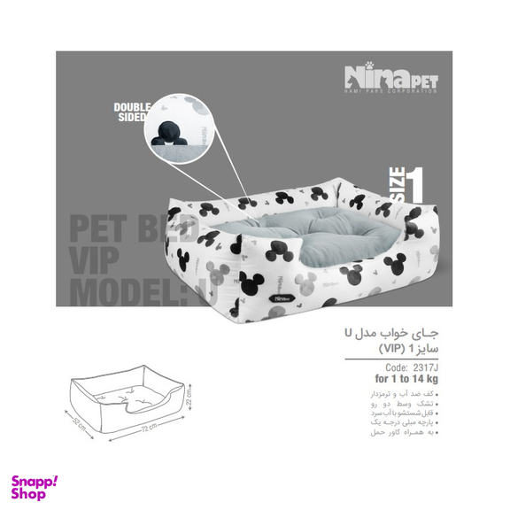 جای خواب سگ و گربه نیناپت مدل میکی موس کد 2317 سایز 1
