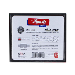 سوزن منگنه پارسی کار مدل  JM2310 سایز 23/10 بسته 1000 عددی
