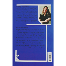 کتاب زنان نامرئی اثر کرولاین کریادو پز انتشارات معیار علم