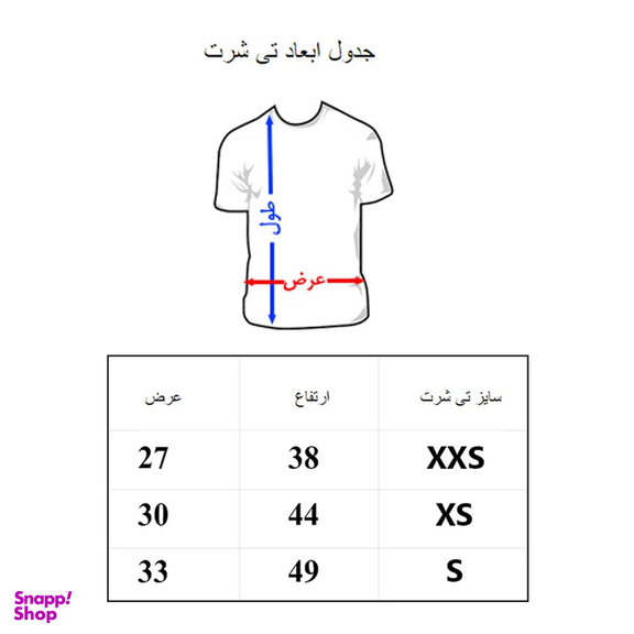 تیشرت آستین کوتاه پسرانه به رسم مدل مینیون قلب کد 1105