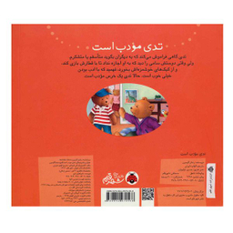 کتاب تدی  مودب است اثر آلیسون رندلز انتشارات شهر قلم