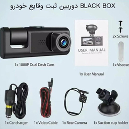 دوربین ثبت وقایع خودرو مدل 3ld