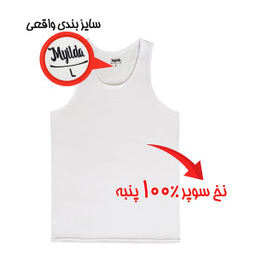 زیرپوش رکابی مردانه ماییلدا مدل پنبه ای کد 4712-2 رنگ سفید بسته 2 عددی