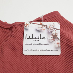 کراپ تاپ زنانه ماییلدا مدل بند سیلیکونی پددار کد 4980 رنگ آجری