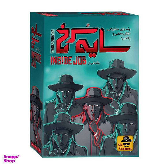 بازی فکری مستر گیمر مدل سایه سرخ Inside Job