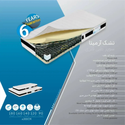 تشک رویال خواب آسایش مدل آرمیتا سایز 120×200 سانتی متر