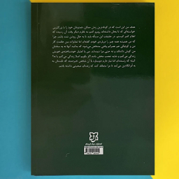 کتاب این است انسان اثر فردریش نیچه انتشارات نیک فرجام