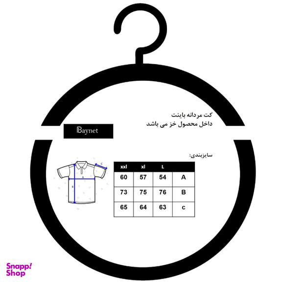 کت مردانه باینت مدل 665-1