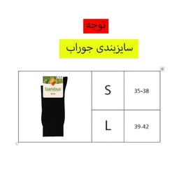 جوراب ساق بلند زنانه نوردای مدل N3333