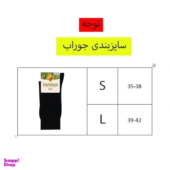 جوراب ساق بلند زنانه نوردای مدل N3333