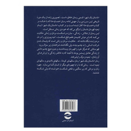 کتاب داستان یک شهر اثر احمد محمود انتشارات معین
