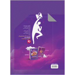 کتاب زیست شناسی جامع کنکور تجربی جلد 2 سری iQ اثر جمعی از نویسندگان انتشارات گاج