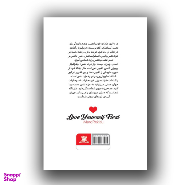 کتاب اول عاشق خودت باش اثر مارک رکلاو نشر پارس اندیش