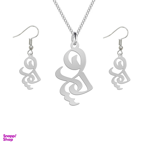 نیم ست نقره زنانه لیردا مدل اسم درسا Nms Sss Dorsa8