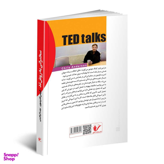 کتاب سخنرانی به روش تد اثر کریس اندرسون انتشارات محراب دانش