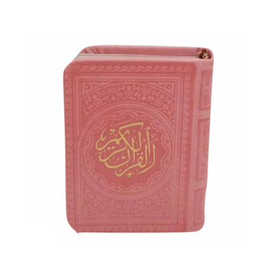 کتاب قرآن کریم انتشارات پیام عدالت