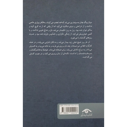 کتاب نوستالژی اثر علی اكبر سيف انتشارات کتاب ديد آور